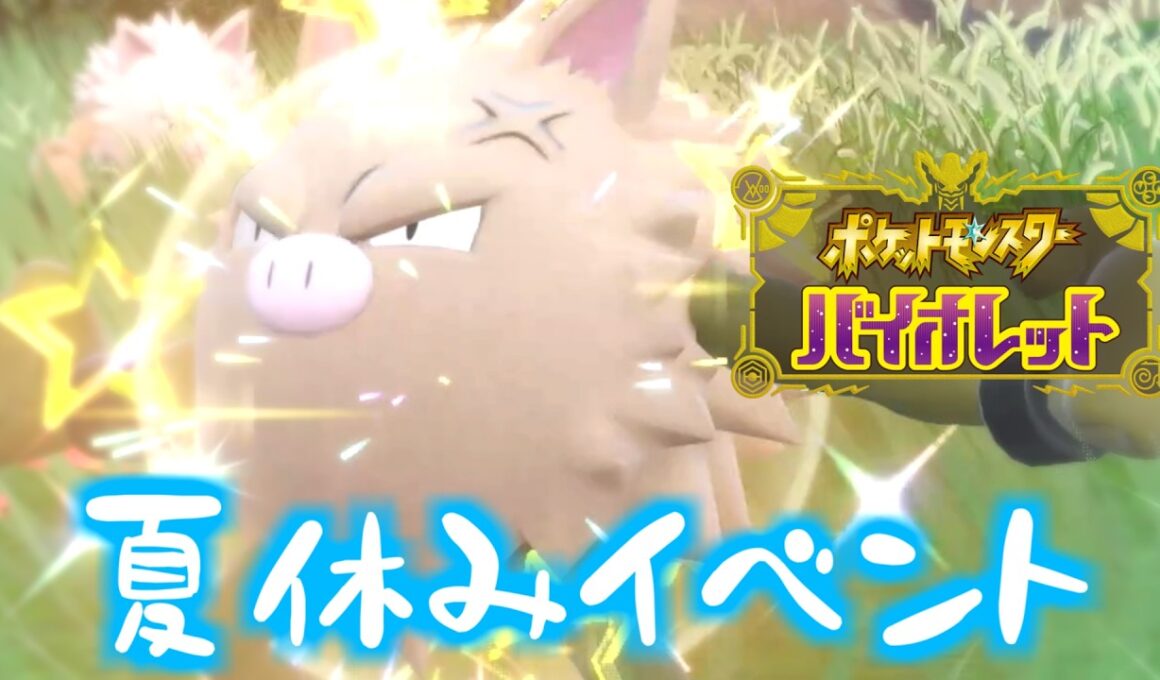 オコリザルリベンジ！【ポケモンSV】
