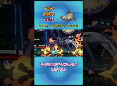 【ポケモンチャンピオンズ】モノズ、イシズマイ、マッギョ！ガラルマッギョ解説！#ポケモンチャンピオンズ #ポケモンsv #pokemonchampions