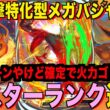 【ポケポケ】環境崩壊！？最強新型メガバシャーモex＆ブースターデッキが強すぎる！？マスターランクで連勝デッキ！ランクマ攻略！【Pokémon Trading Card Game Pocket】