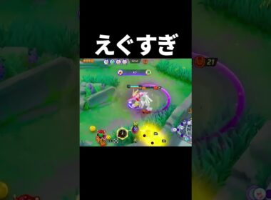 ジュナイパー見えてるのえらすぎ#ポケモンユナイト　#shorts