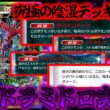 【ポケポケ】インチキ針実装でドラミドロがありえんダメージを与える化物にメガシンカしてるんだがww【Pokémon Trading Card Game Pocket】