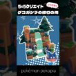 5×5クリエイト～生息地つき！ゲコガシラの修行の滝の作り方～【ぽこあポケモン│pokémon pokopia】