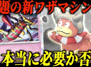 ひらめきチャレンジにギラティナが必要か本気で考えてみた【ポケカ対戦】