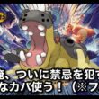 【飲酒ポケチャン】フルアタカバルドン＆メガリザードンX　#shorts  #縦型配信 #ポケモン #ポケモンチャンピオンズ #Pokémon #雑談 #お酒
