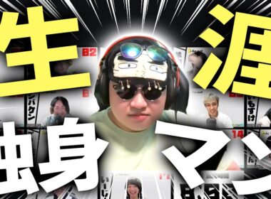 【人狼17人村】初日から指定、貫通！絶対王政をしてみた！ｗｗ