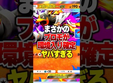 プロモカードが環境入りする時代が来ました...#ポケポケ