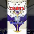 【注意】⚠️知らないと大損⚠️対策必須！重要、最強すぎる有能ルナアーラ復刻！！色違い初実装【ポケモンGO】#ポケモンGO #島名なまし　#ルナアーラ