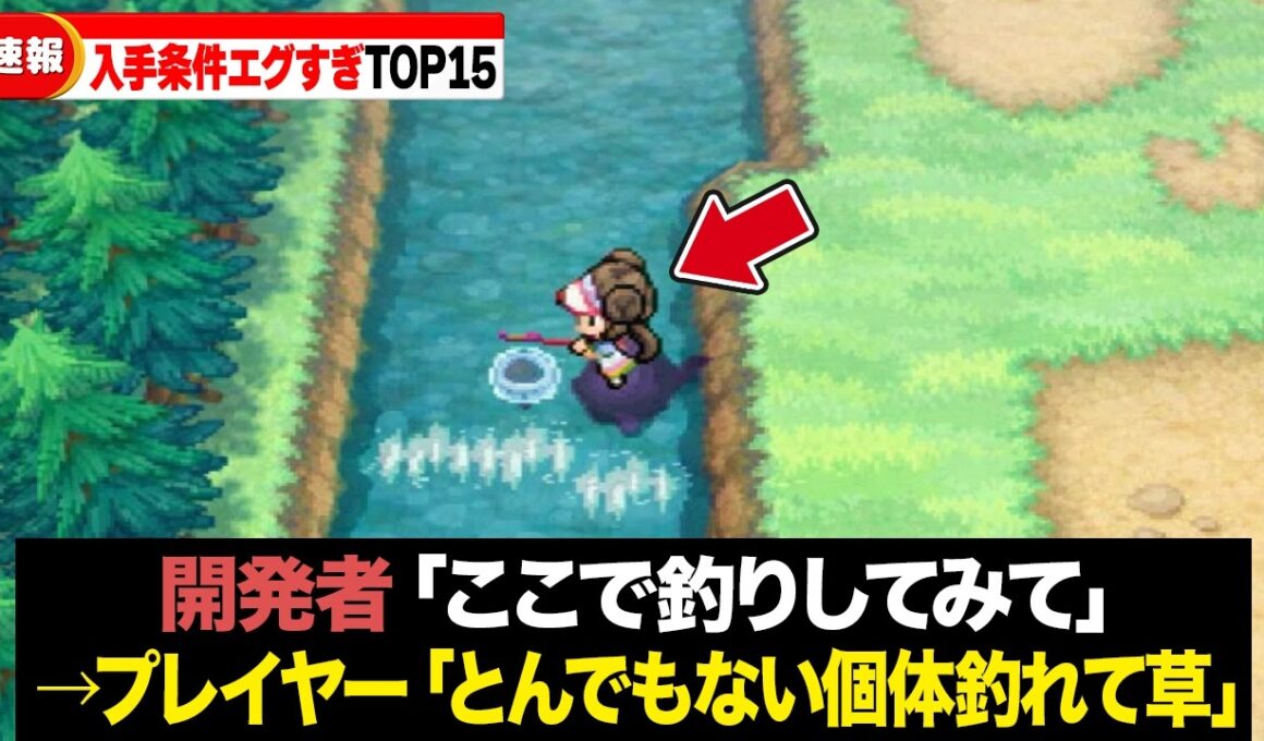 BW・BW2で入手条件にビビらされた激レアポケモンランキングTOP15