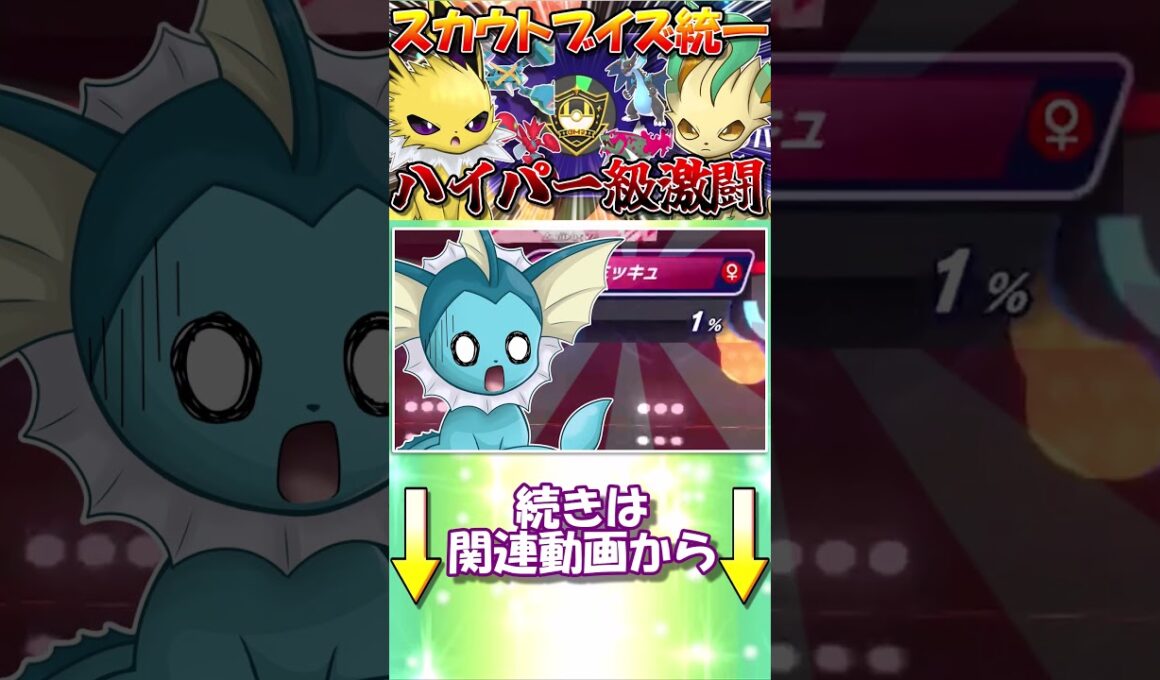 なぜか毎回乱数耐えされちゃうリーフィアちゃん【ポケモンチャンピオンズ】【ゆっくり実況】