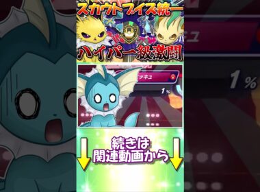 なぜか毎回乱数耐えされちゃうリーフィアちゃん【ポケモンチャンピオンズ】【ゆっくり実況】