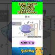 【悲報】共生するキラフロルとナゾノクサが可愛すぎるwww  #ポケモン #反応集