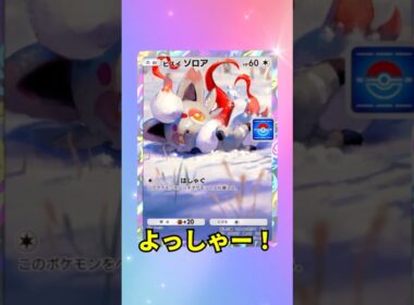 【ポケポケ】悶絶級の可愛さ！もふもふのヒスイゾロア何枚引ける！？プロモパック20連！【ゆっくり実況】
