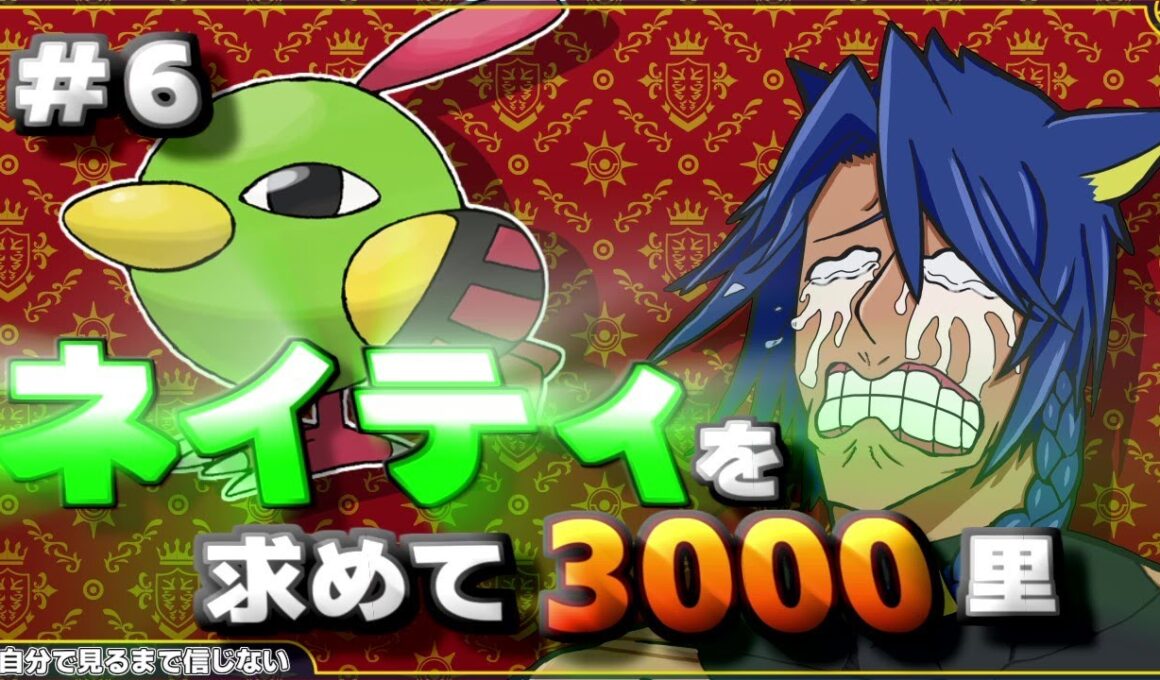 【ポケモンSV】#６パルデアでネイティを探す旅【Vtuber/冥界神メルエオラ】