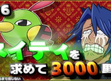 【ポケモンSV】#６パルデアでネイティを探す旅【Vtuber/冥界神メルエオラ】