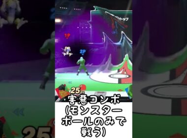 【スマブラ】ケーシィ最強説