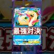 【ポケポケ】弱点相手でも関係なし！？ミロカロスexの「みずのはどう」ループが強すぎてやばいｗｗ【ゆっくり実況】