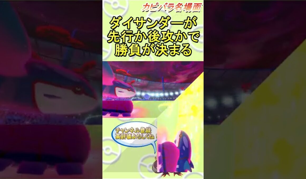【冷静】カイオーガにあえてダイストリームを打つという判断、、、【ポケモン剣盾】 #Shorts