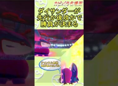 【冷静】カイオーガにあえてダイストリームを打つという判断、、、【ポケモン剣盾】 #Shorts