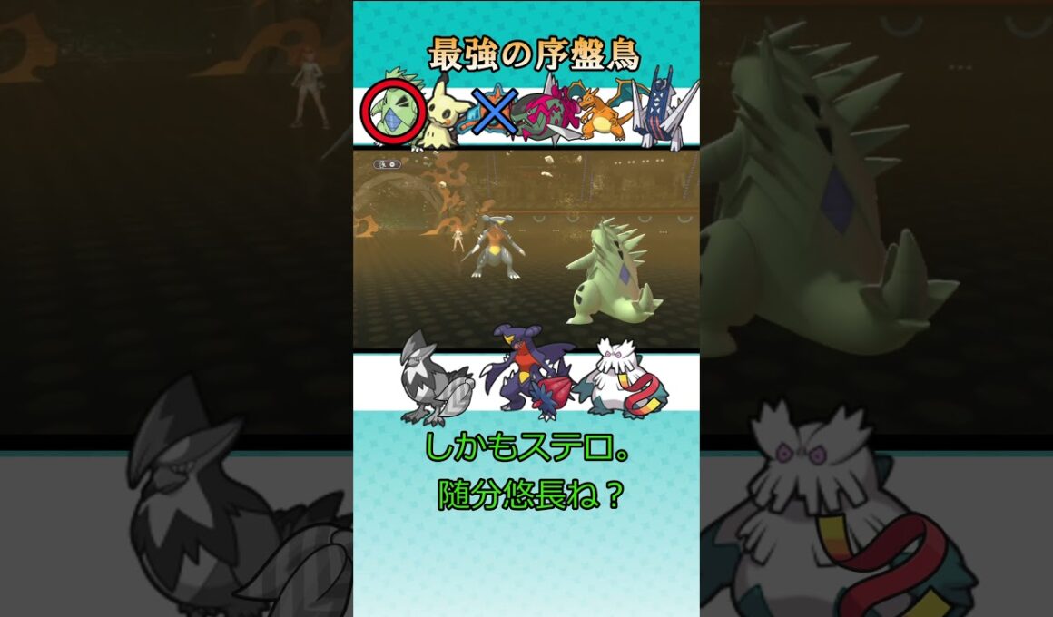 【ポケモンチャンピオンズ】最強の序盤鳥　#ポケモンチャンピオンズ　#ムクホーク
