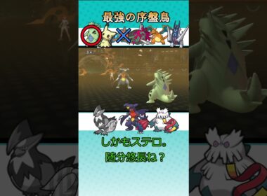 【ポケモンチャンピオンズ】最強の序盤鳥　#ポケモンチャンピオンズ　#ムクホーク