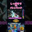 しっぽきりvsバトンタッチ!? メガジュカインのしっぽきりからのビルドアップソウブレイズが強すぎるｗ【切り抜き】 【ポケモンチャンピオンズ】#shorts