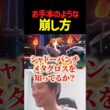 シャドーパンチメタグロスを完璧に扱うあいまる【ポケモンチャンピオンズ】