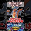 上位勢が結果を残した事でこれからはメガガブリアスの警戒も必要になるかも【ポケチャン】【メガガブリアス】#pokemonchampions #ポケモン #ポケモンチャンピオンズ