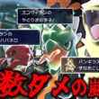 定数ダメの嵐で削りまくる「メガスコヴィラン＆バンギラス」のコンビがやばい。試合時間もやばい。【ゆっくり実況】【ポケモンチャンピオンズ】
