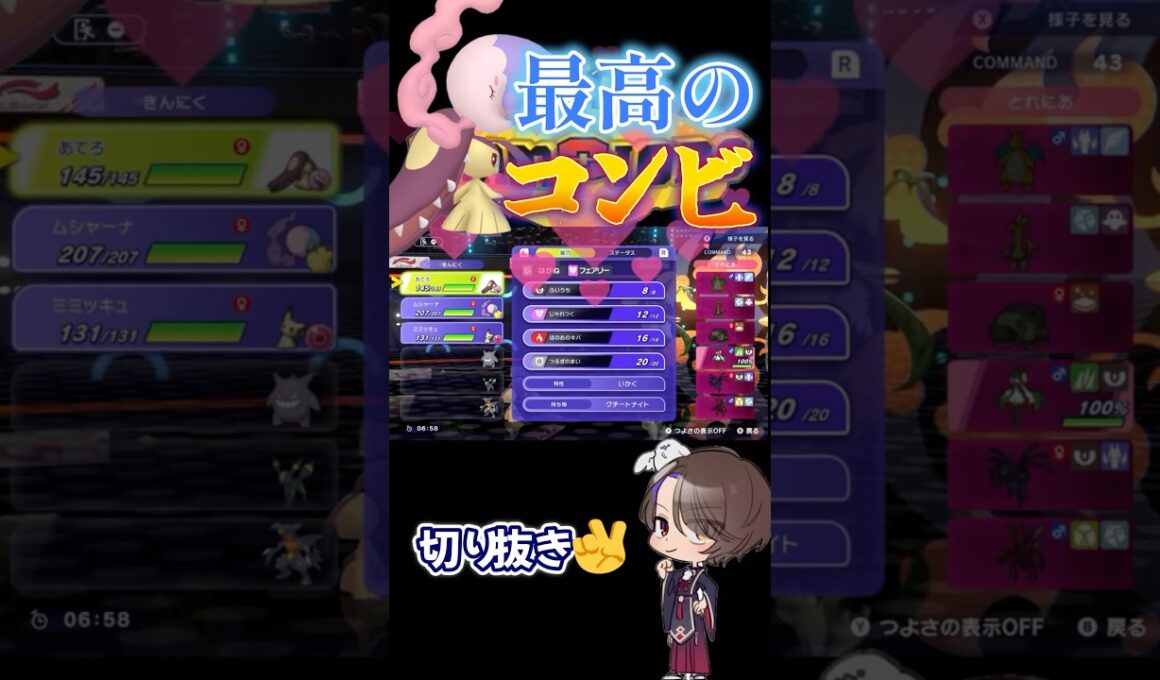 メガクチートの相方はムシャーナ‼️【ポケモンチャンピオンズ】