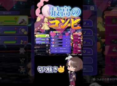 メガクチートの相方はムシャーナ‼️【ポケモンチャンピオンズ】