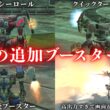 旧作アーマード・コアにのみ存在したクイックブーストの原型である【追加ブースター】がロマンすぎるので歴代パーツたちを紹介します。【アーマード・コア】解説実況