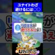 【必見】リーフィアのユナイトが避け方講座【ポケモンユナイト 】