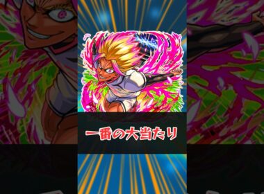 ブルーロックコラボ1番の大当たり【モンスト】 #モンスト #モンスターストライク #解説 #shorts #ブルーロック
