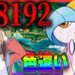 【Live】少しだけエメラルドで♂ラルトスを厳選する！