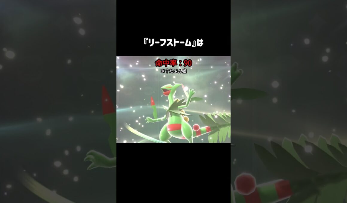 『C特化メガジュカイン』で破壊できるもの #ポケモンチャンピオンズ