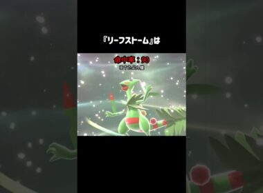 『C特化メガジュカイン』で破壊できるもの #ポケモンチャンピオンズ