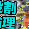 【役割論理】メガガブリアスと楽しむランクバトルする配信【ポケモンチャンピオンズ】