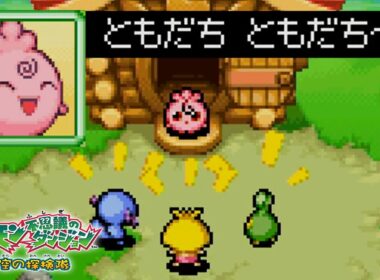 おい、可愛すぎる｜ポケダン 空の探検隊 #14