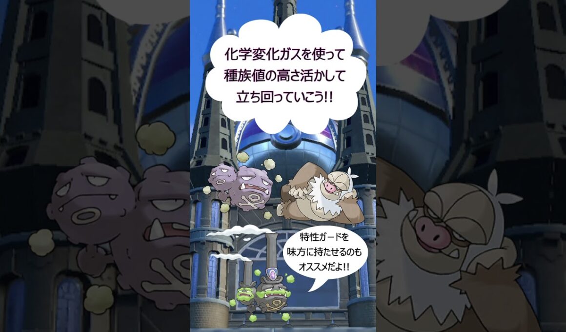 【ポケモンSV】SVダブルで活躍できるかもしれないポケモン ケッキング #voicevox #ポケモン #shorts #ケッキング #春日部つむぎ #ポケモンsv #ダブルバトル