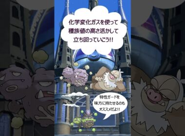 【ポケモンSV】SVダブルで活躍できるかもしれないポケモン ケッキング #voicevox #ポケモン #shorts #ケッキング #春日部つむぎ #ポケモンsv #ダブルバトル
