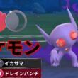 【怪物】まさに八面六臂の活躍？！Sヤミラミの性能がエグすぎるwww【GBL】【かけじくカップ】