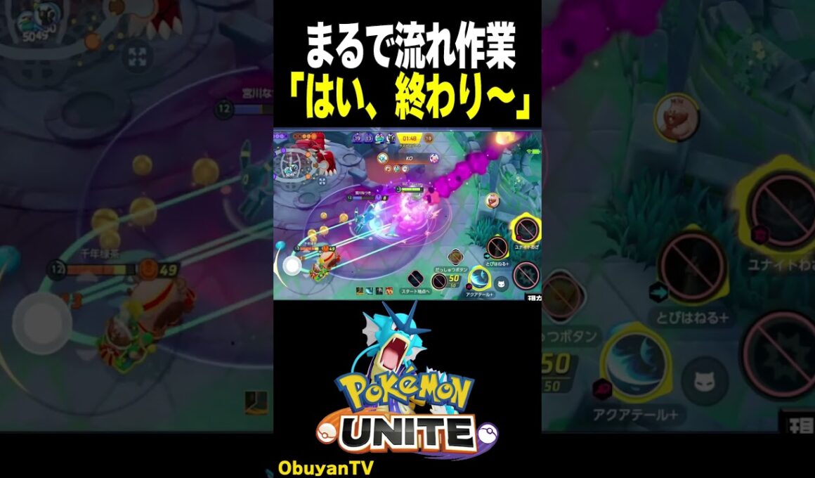 まるで流れ作業のグラードン戦　#shorts #ポケモンユナイト