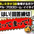 締め切ったので、あなたの解答は「カイロス」になります。