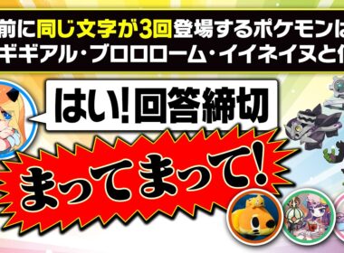 締め切ったので、あなたの解答は「カイロス」になります。