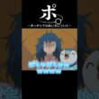 ポ。-ポッチャマの活用法について-
