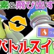 2つの姿を切り替えて戦うウェザボ採用メガウツボット!!【ポケモンチャンピオンズ】【ゆっくり実況】