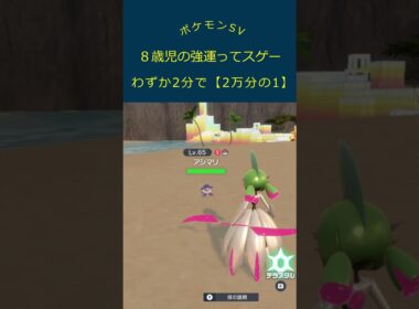 【子どもの強運】確率無視もいいところ、たった2分でこれは凄すぎる