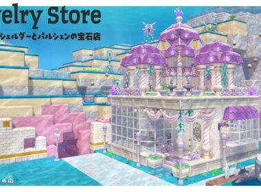 シェルダーとパルシェンの宝石店｜ブクブクうみぞこ | ぽこあポケモン