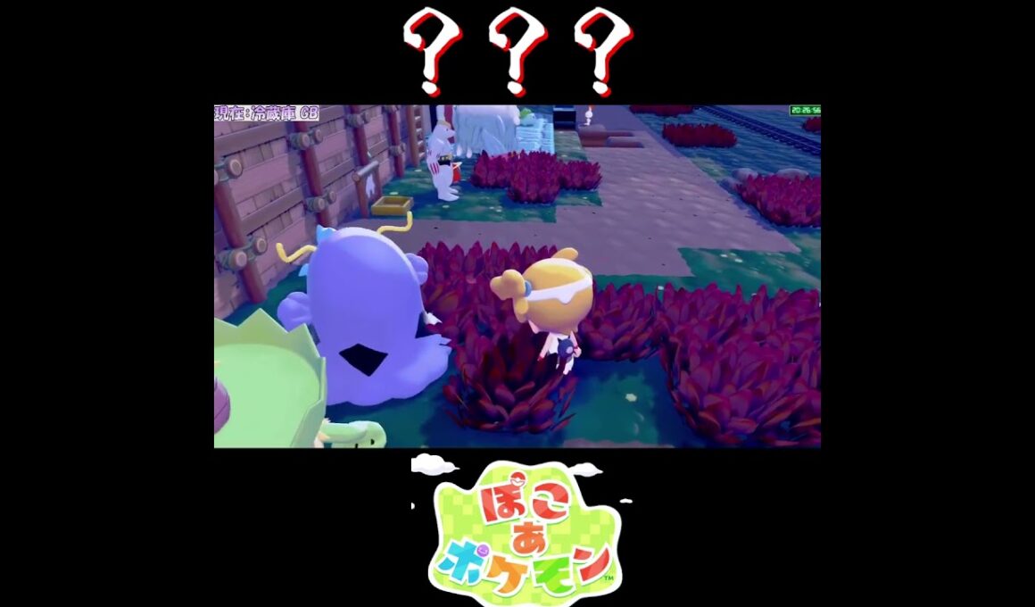 【ぽこポケ】アーボ エースバーン アオガラスの反応【切り抜き／ぽこあポケモン】 #ぽこポケ #pokopia  #shorts