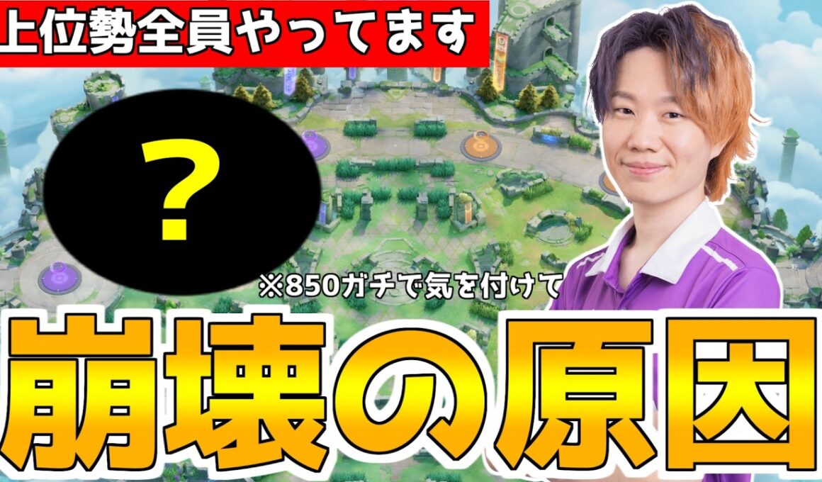 【上位勢は絶対にしない】8:50のチルタリスをすぐ攻撃すると「一瞬で崩壊する」理由【ポケモンユナイト】
